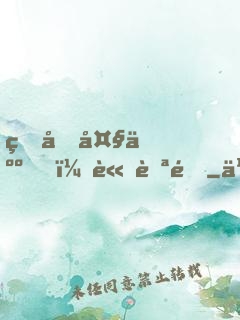 狐君大人，請自重